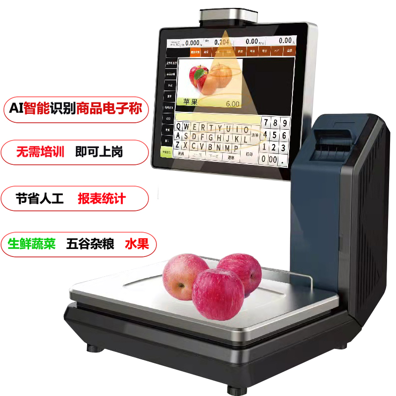 寧波佰倫斯超市智能AI自動(dòng)識(shí)別商品不干膠標(biāo)簽打印秤